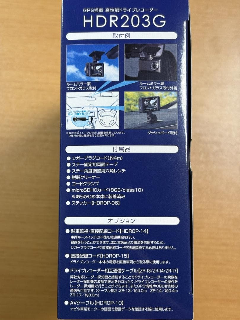 【おまけ付き】コムテック ドライブレコーダーHDR203G フルHD GPS搭載