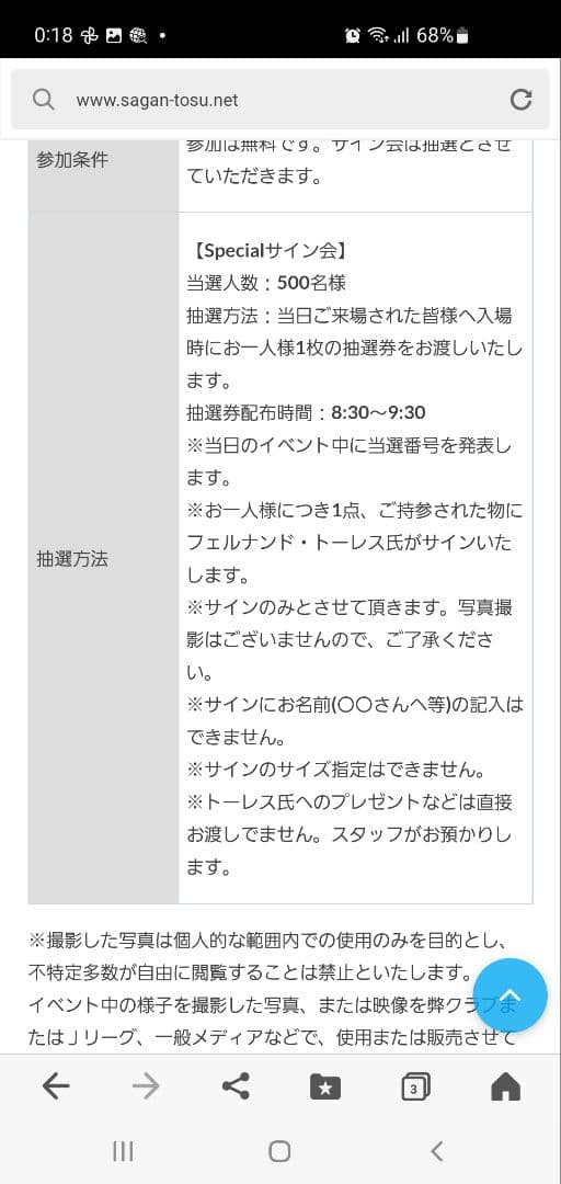 【最終値下げ】フェルナンド・トーレス　引退試合記念ユニフォーム　直筆サイン入り