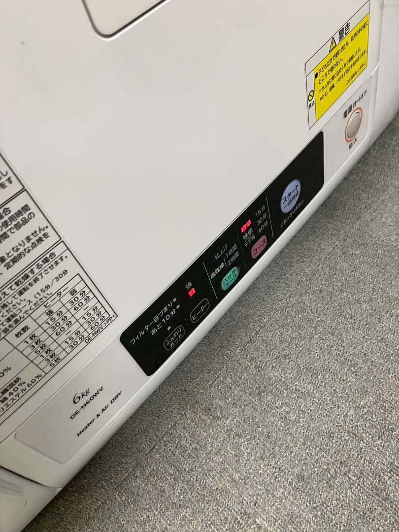 HITACHI 電気衣類乾燥機 DE-N60WV 6.0kg 2020年製
