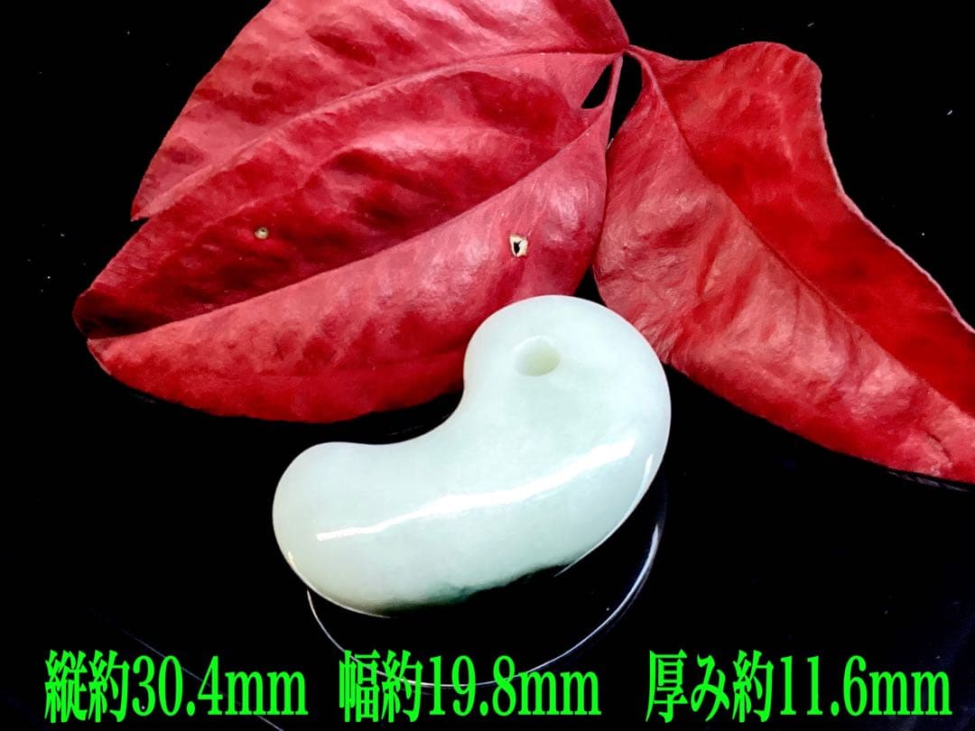 ✳味身絶品‼️高価糸魚川翡翠勾玉　微細な結晶に濃厚な緑　身近な御守りに　本物を‼️