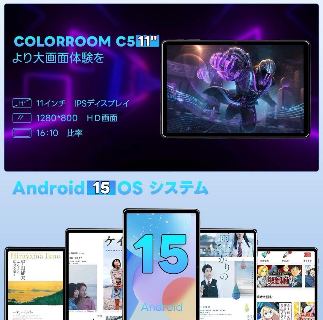 アンドロイド 15 タブレット 11インチ12GB+128GB+1TB拡張