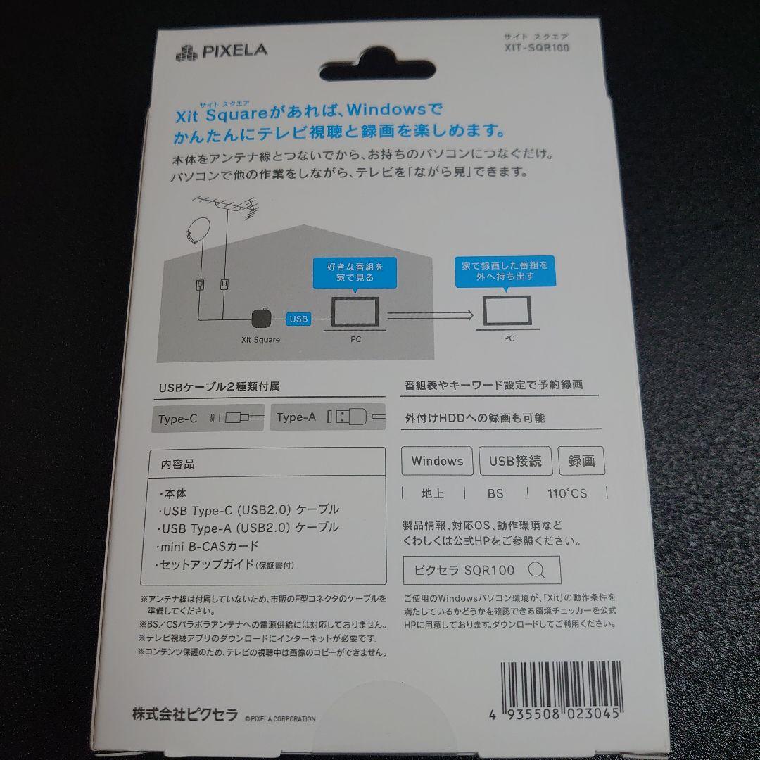 Xit Square XIT-SQR100 テレビ録画機能