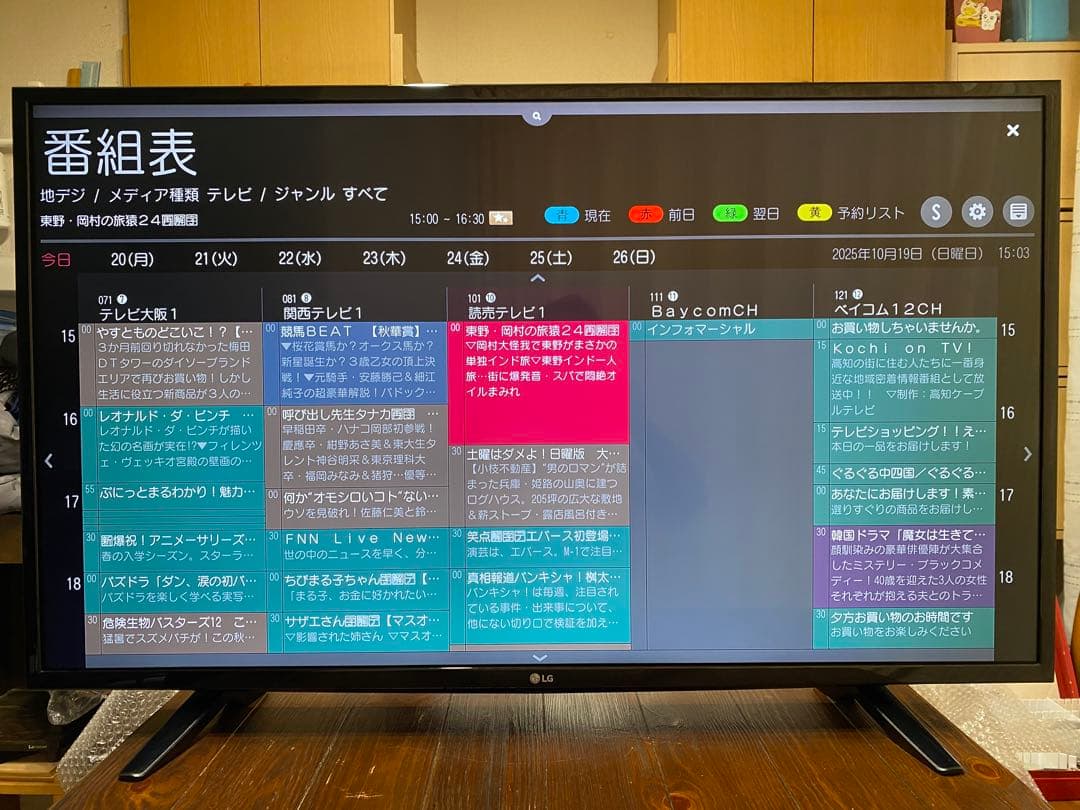 4Kパネル Wi-Fi アプリ多数 43インチ液晶テレビ LG 43UH6100