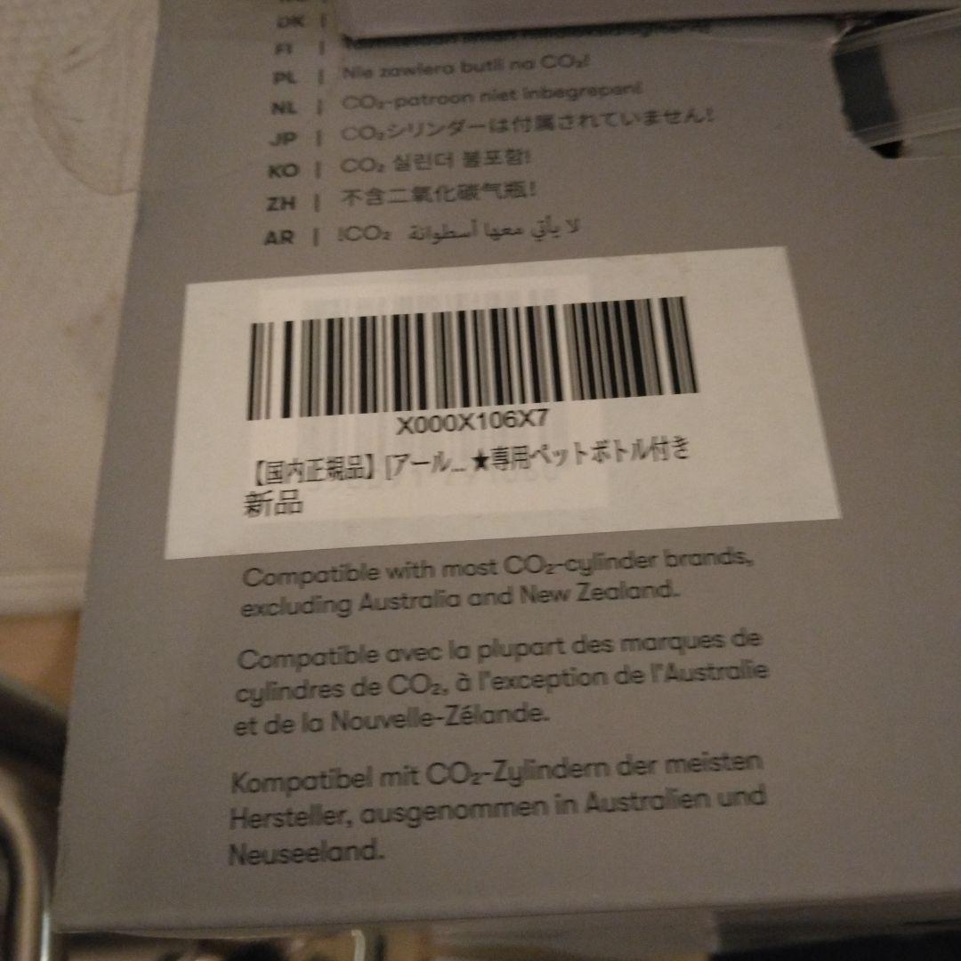 aarke Carbonator 3 炭酸水メーカー