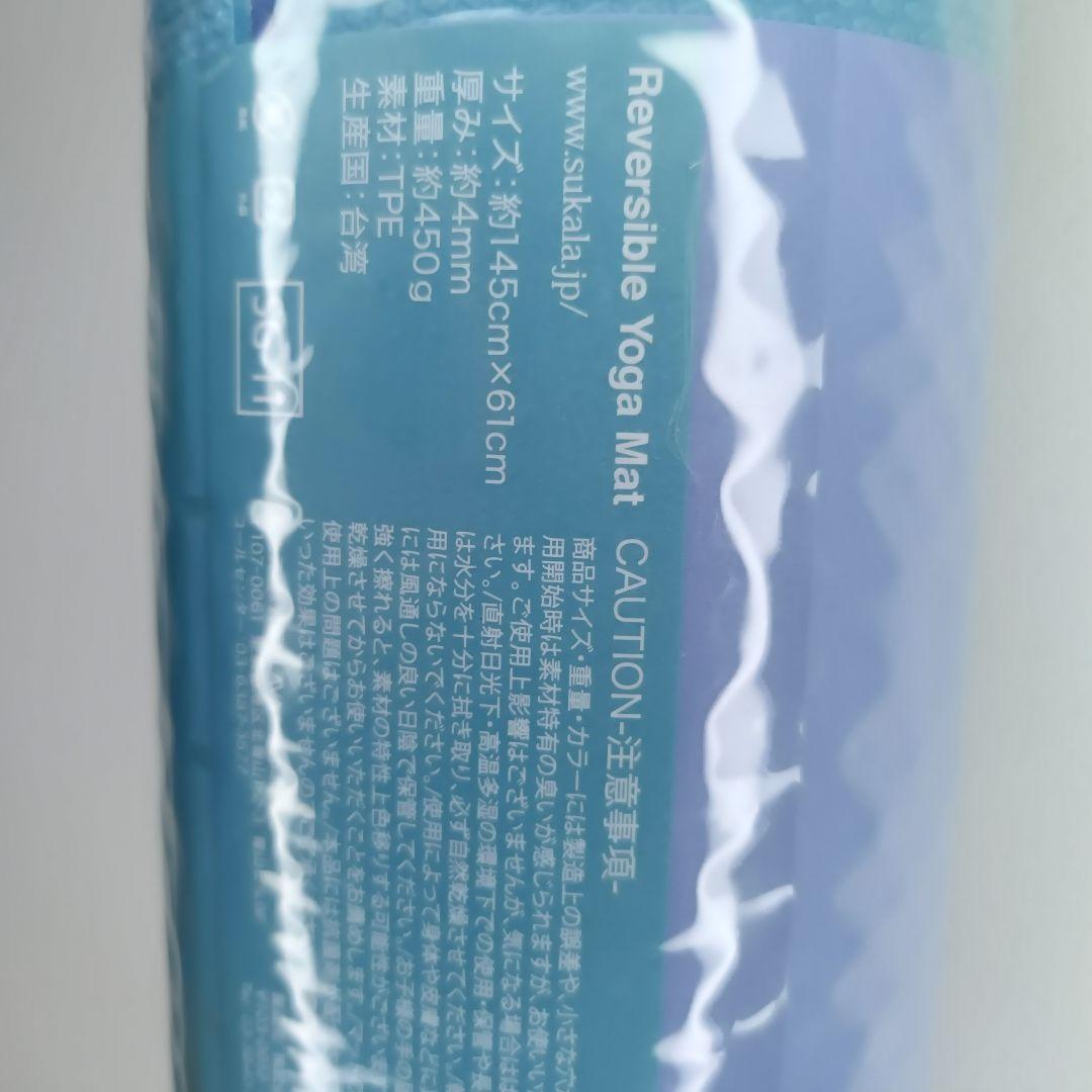 新品未開封 リバーシブルヨガマット ラバ LAVA スカーラSUKALA