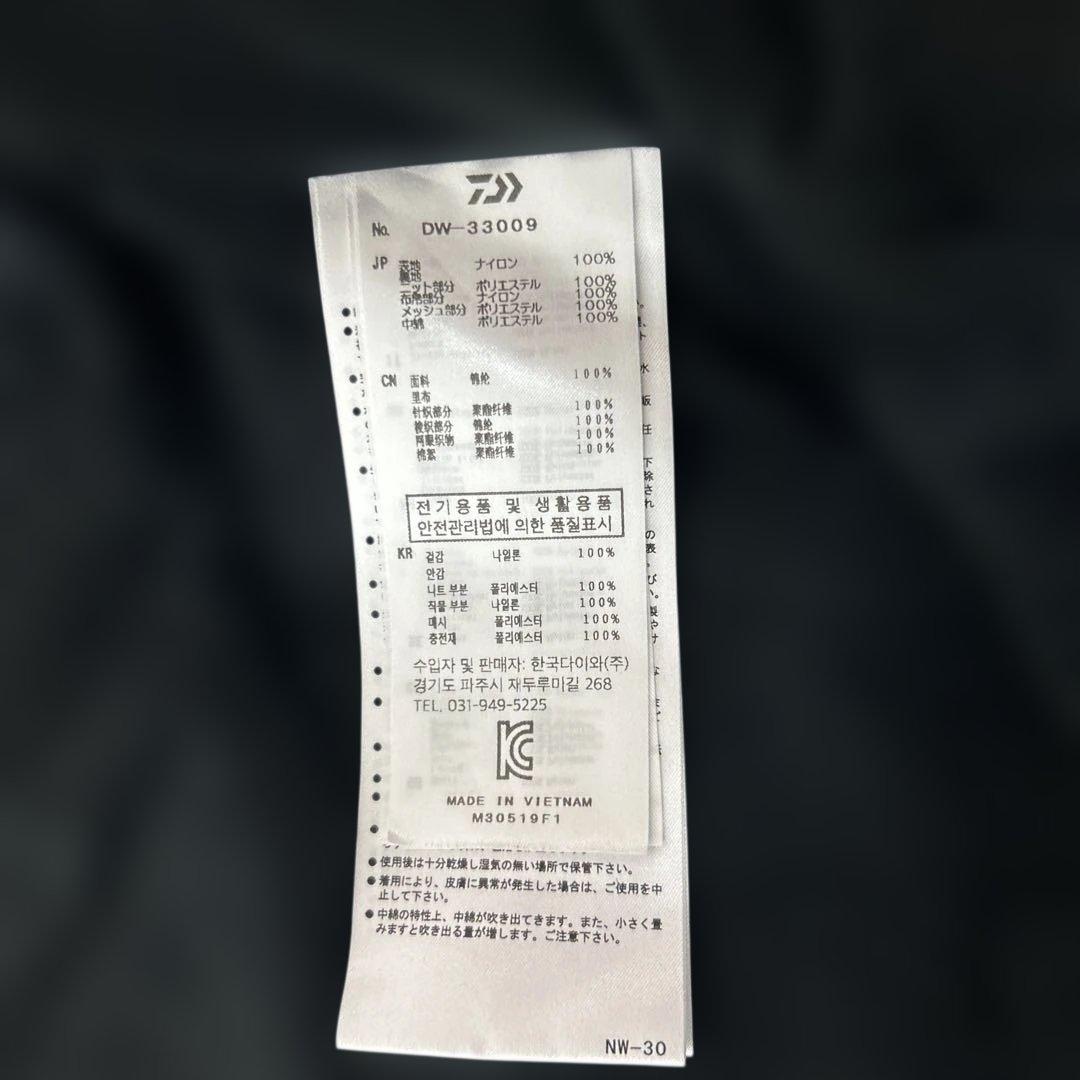 ダイワ レインマックス 防寒釣りウェア 上下セット DW-33009