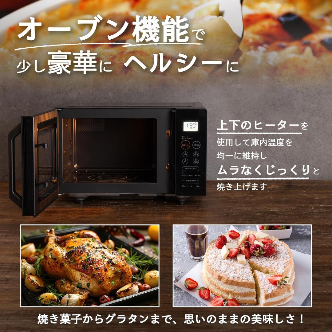 新品　未開封　comfee オーブンレンジ CF-EA162-BK 16L