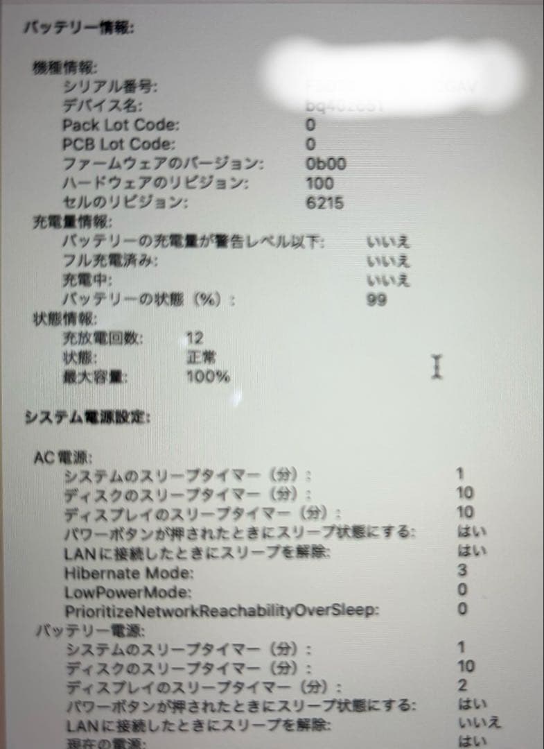 Apple MacBook Air (M2, 2022) シルバー