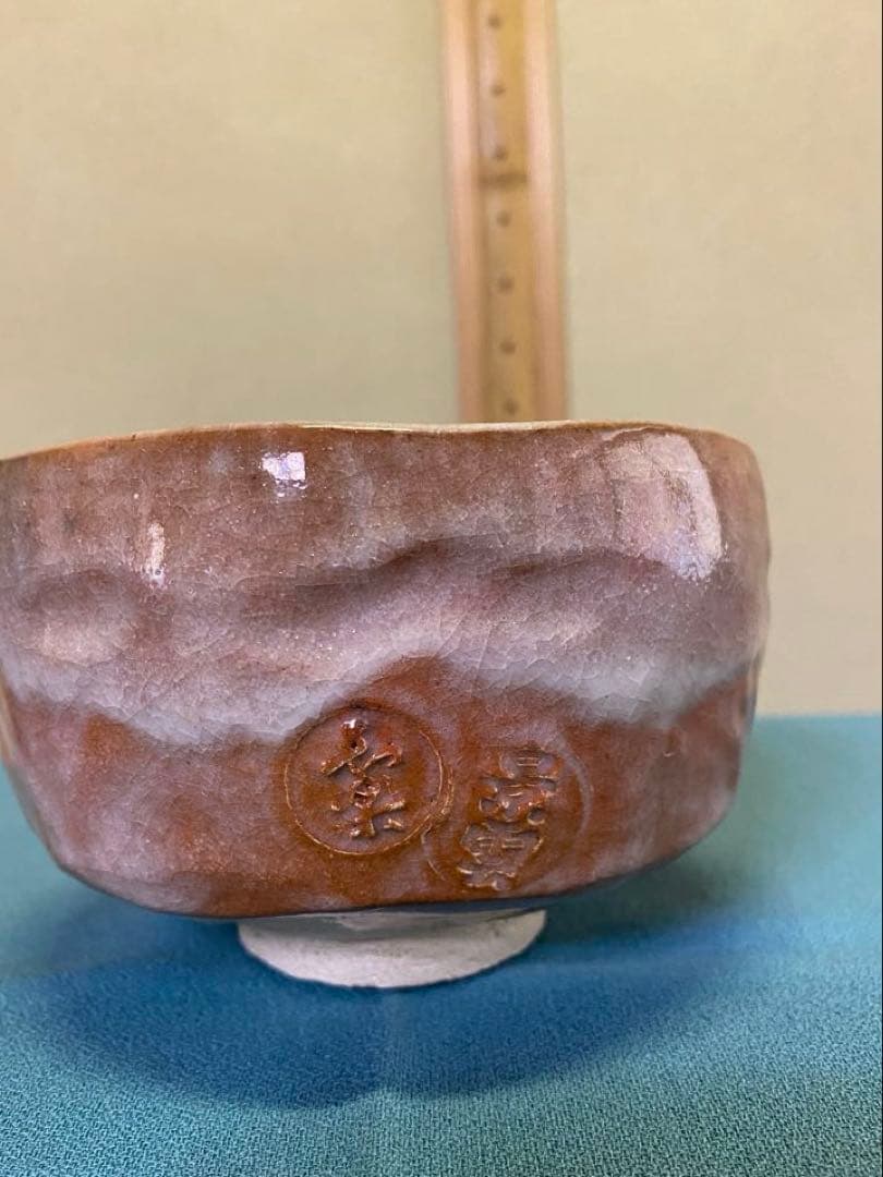 【本日限定】茶道具/五つ印赤茶碗 小川長楽 赤茶碗 共箱