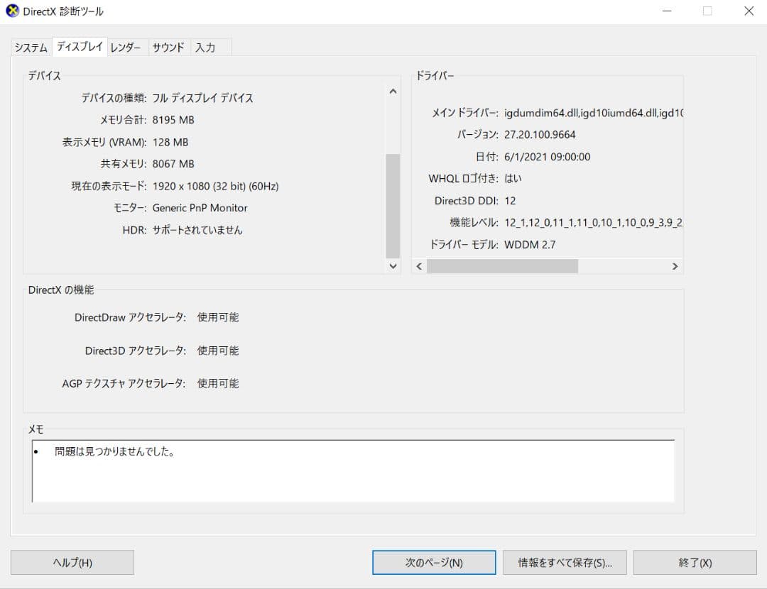 Dell Inspiron 5491 2in1 | Core i7第10世代