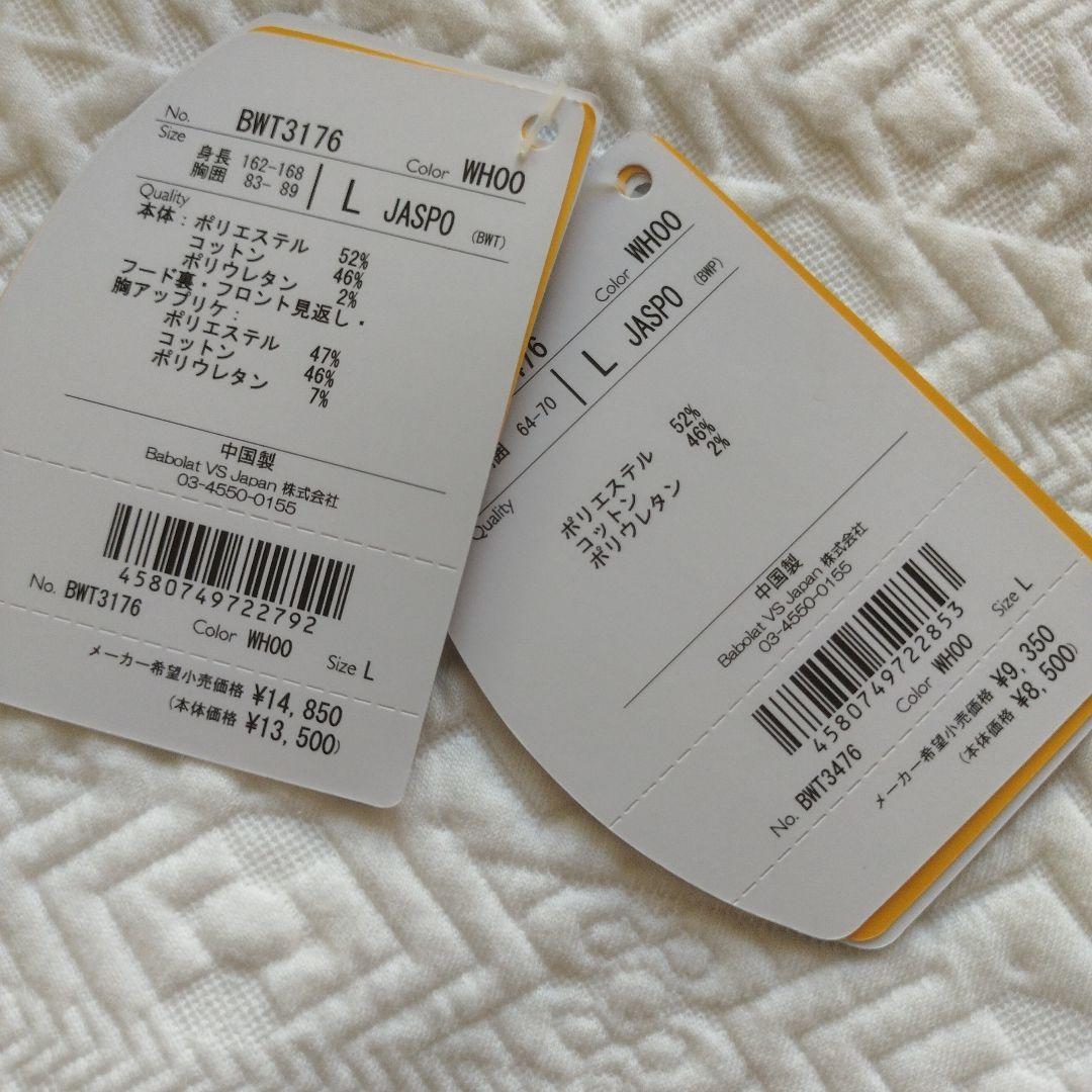 み*ん様 バボラ(Babolat)キルト風スウェットパーカーとスコート2点セット