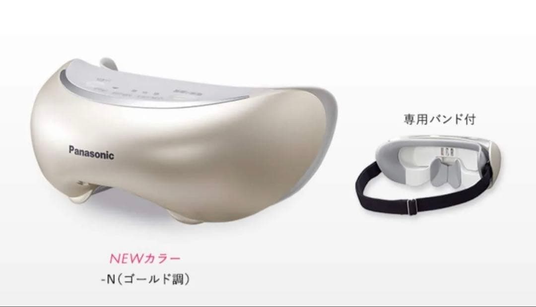 Panasonic 目もとエステ・マッサージャー ゴールド