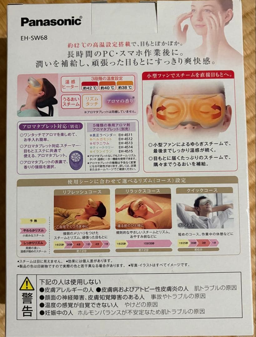 Panasonic 目もとエステ・マッサージャー ゴールド