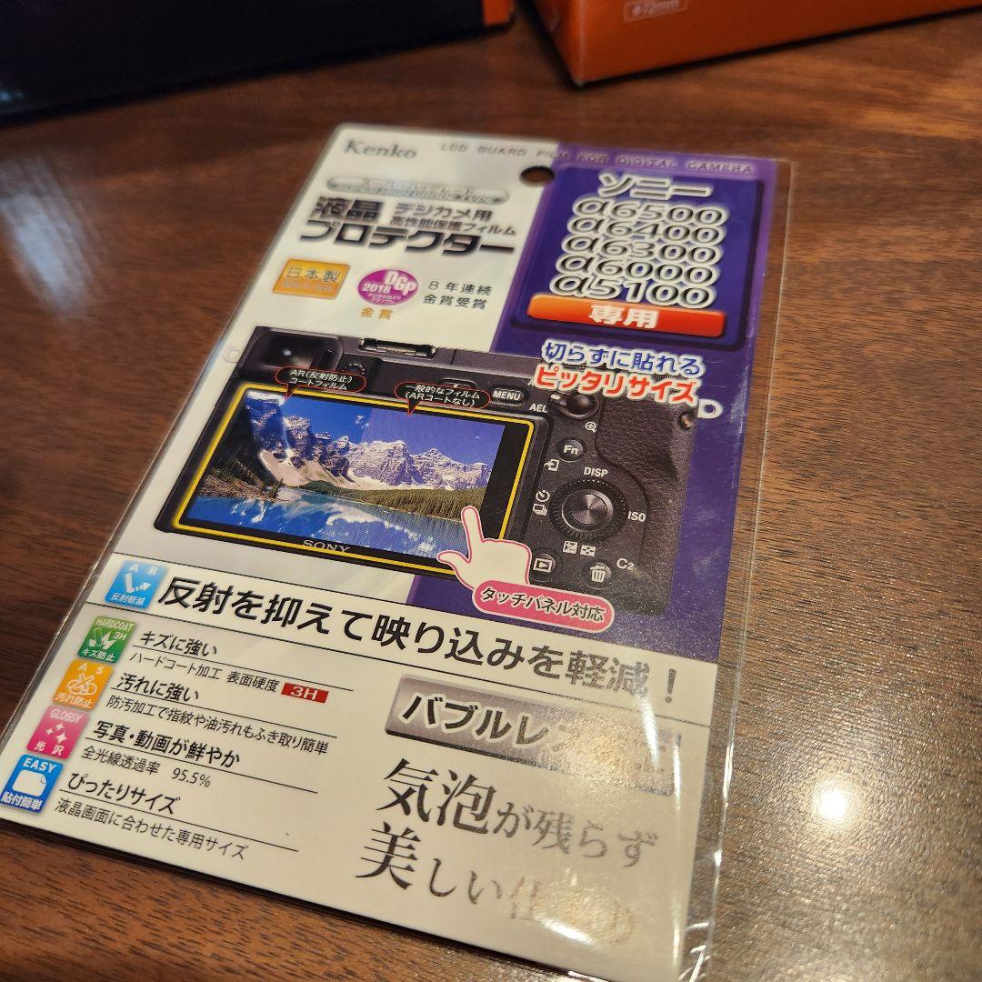 新品未使用　α6400　SONY FE 70-200mm F4 G OSS