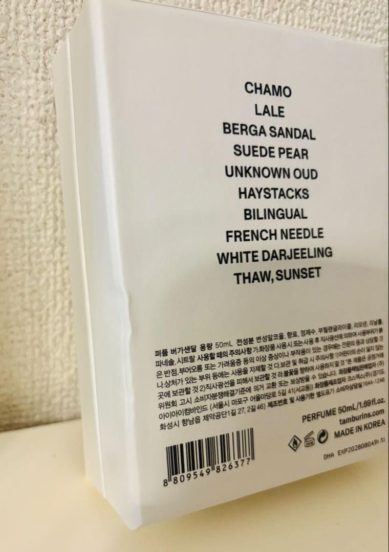 【専用】TAMBURINS BERGA SANDAL 香水 50ml