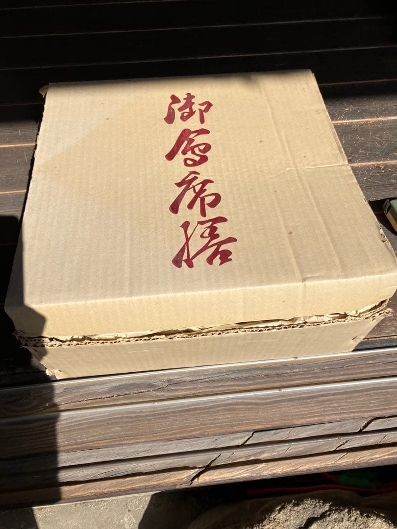 【蔵出し】冠婚葬祭　膳　25脚