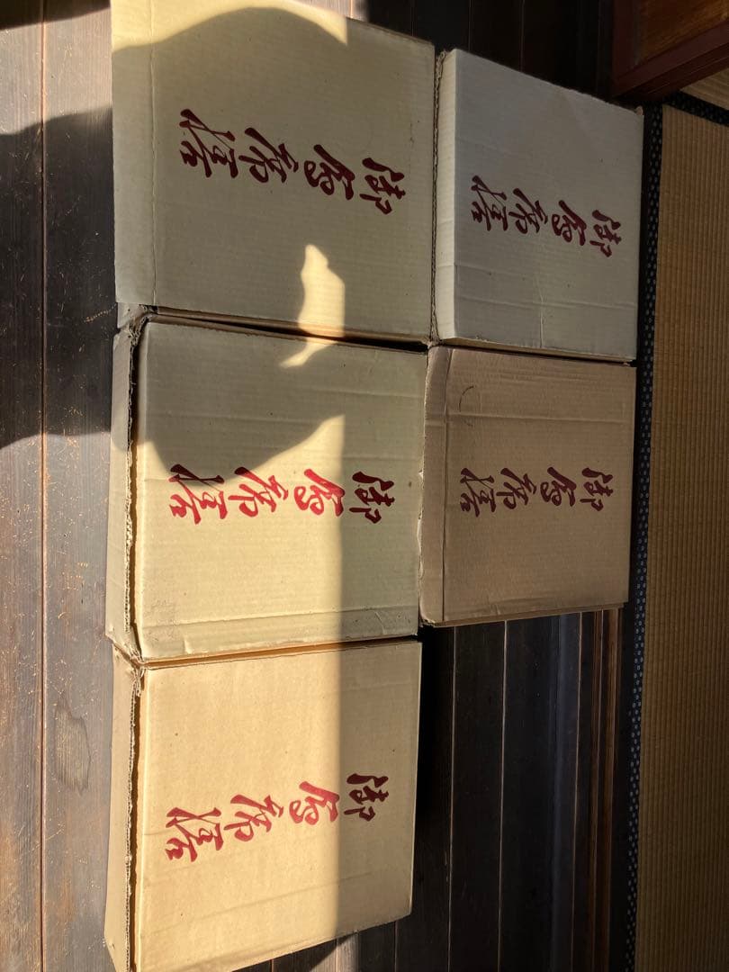 【蔵出し】冠婚葬祭　膳　25脚