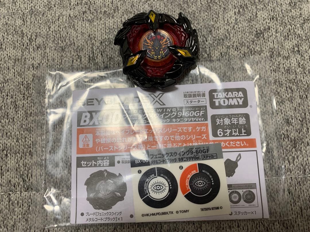 ベイブレードX 5点　レア有　まとめ売り
