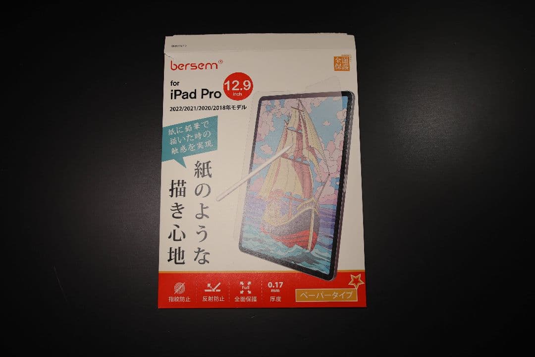 iPad Pro,Apple Pencil,その他