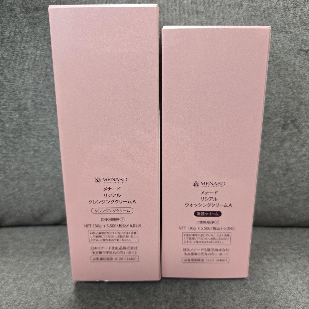 MENARD LISCIARE リシアル　クレンジング・ウォッシングクリーム
