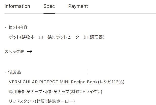 バーミキュラ　ライスポット　ミニ　3合炊き　(ホワイト)
