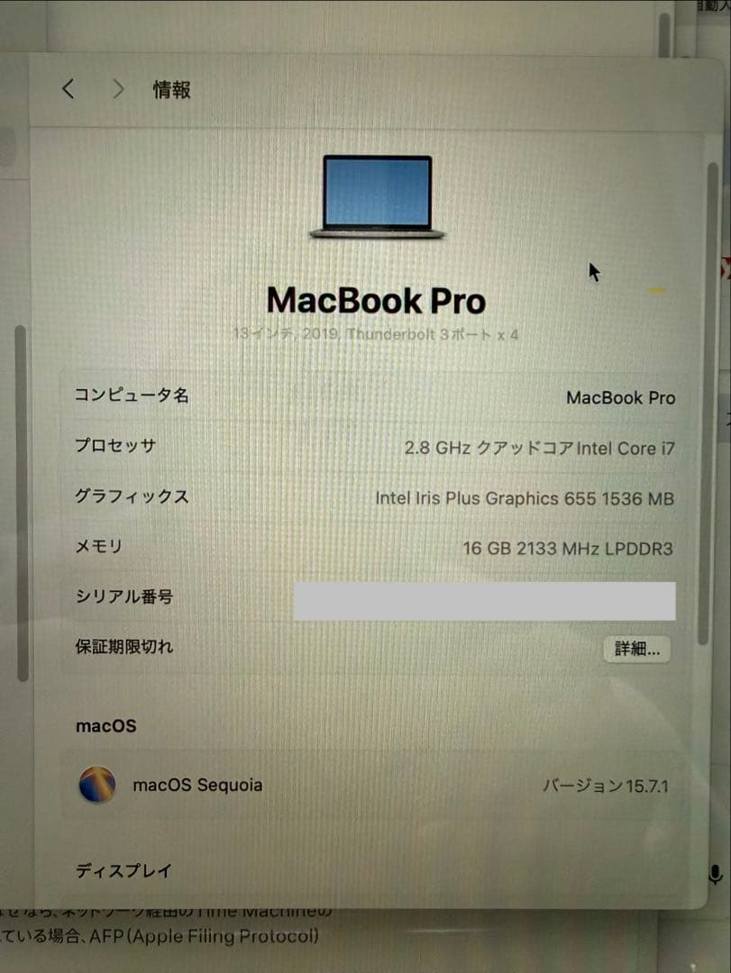 p*8様 Apple MacBook Pro (13インチ, 2019) CTO