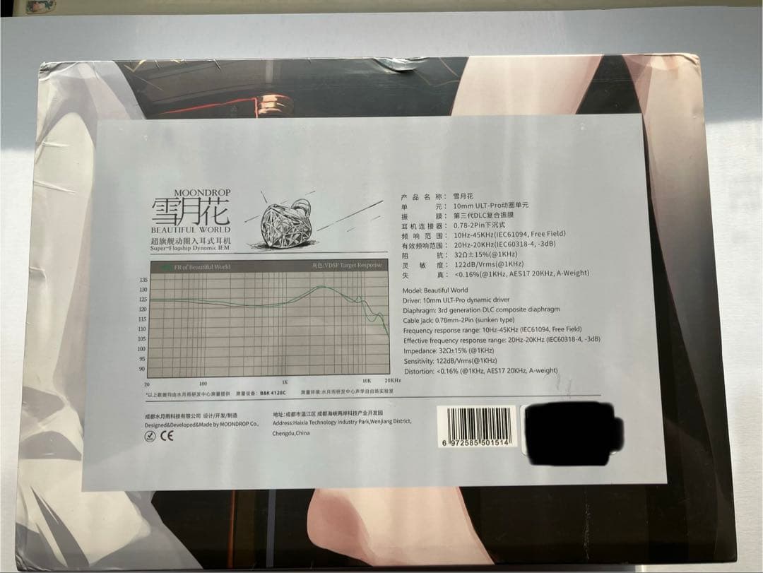 【水月雨】 雪月花 【MOONDROP】