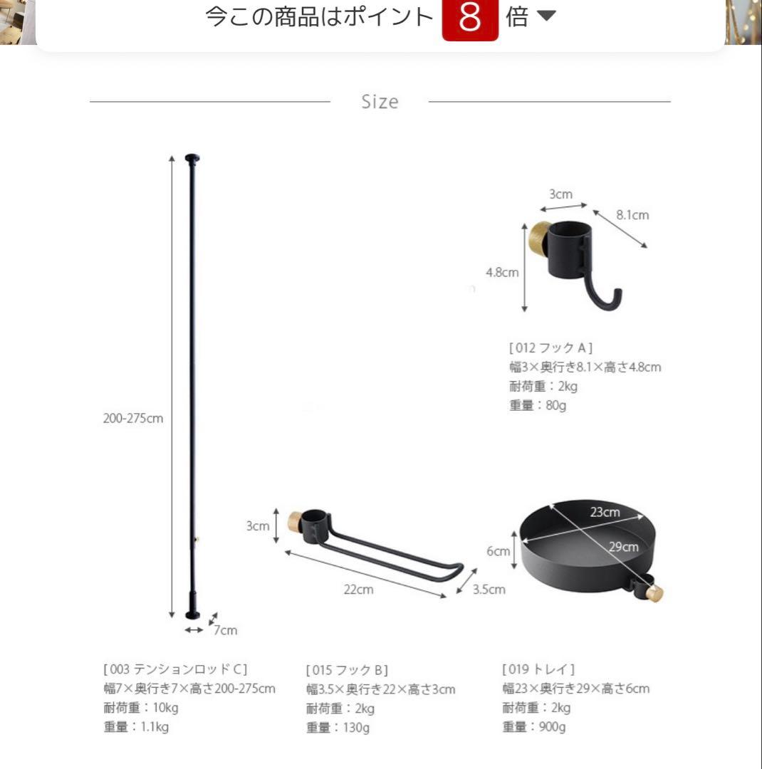 ドローアライン Cブラック　　4点セット