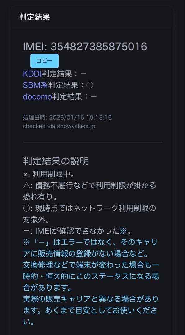 Apple iPhone 14 128G ホワイト 本体