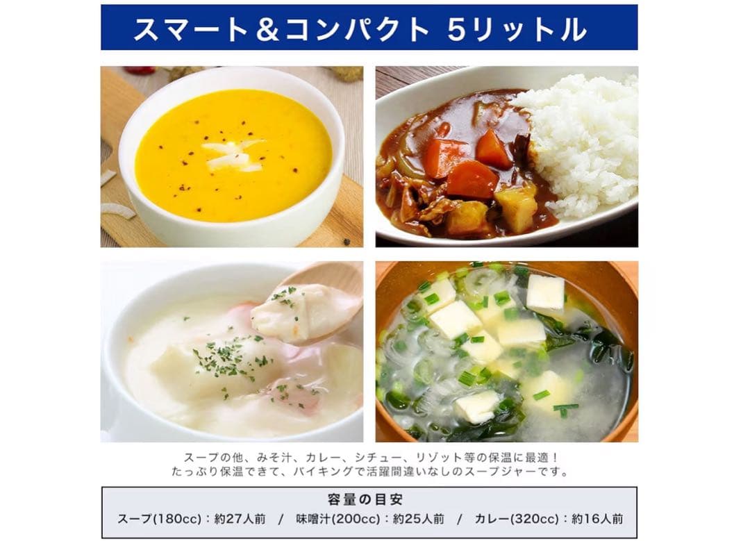 【専用】スープジャー5L業務用KIPROSTARPRO-BSW5レードル付き