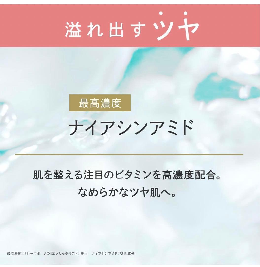 DR.CI:LABO アクアコラーゲンゲル エンリッチリフEX50g 6個セット