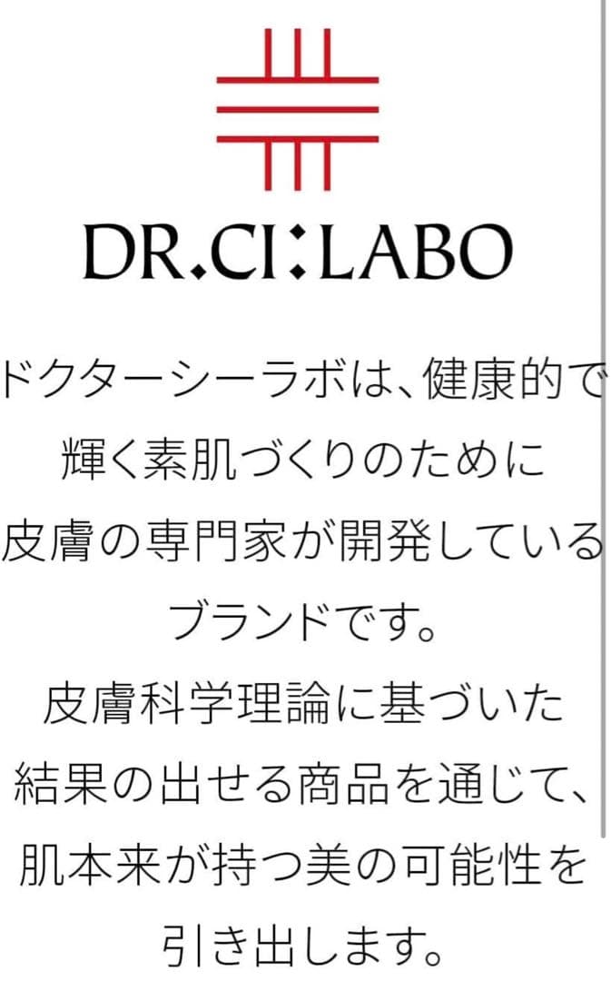 DR.CI:LABO アクアコラーゲンゲル エンリッチリフEX50g 6個セット