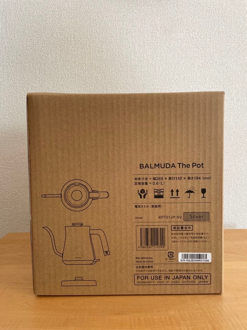 【新品未使用品】BALMUDA The Pot 0.6L 電気ケトル シルバー