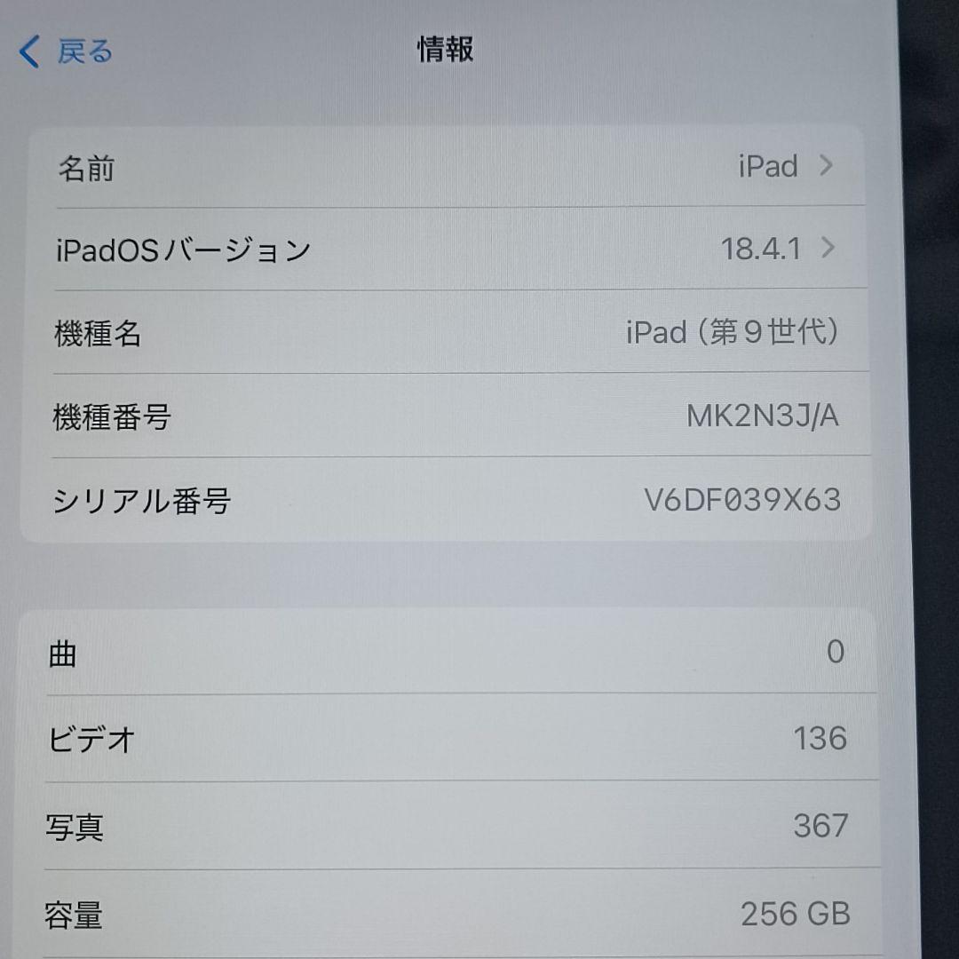 (美品) iPad 10.2 第9世代 WiFi 256GB キーボード付き
