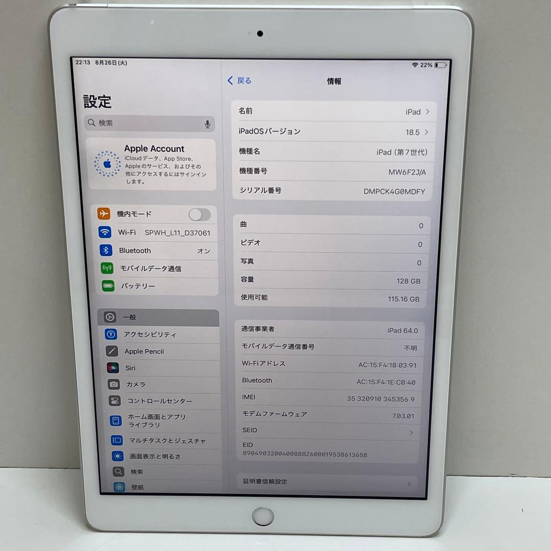 iPad 第7世代 128GB Wi-Fi + Cellular 91%
