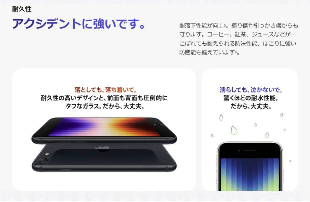 【新品未使用】iPhone SE第3世代128GB★スターライト SIMフリー