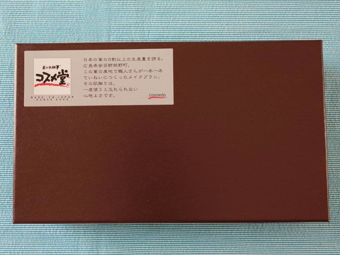 コスメ堂 熊野筆メイクブラシ8本セット