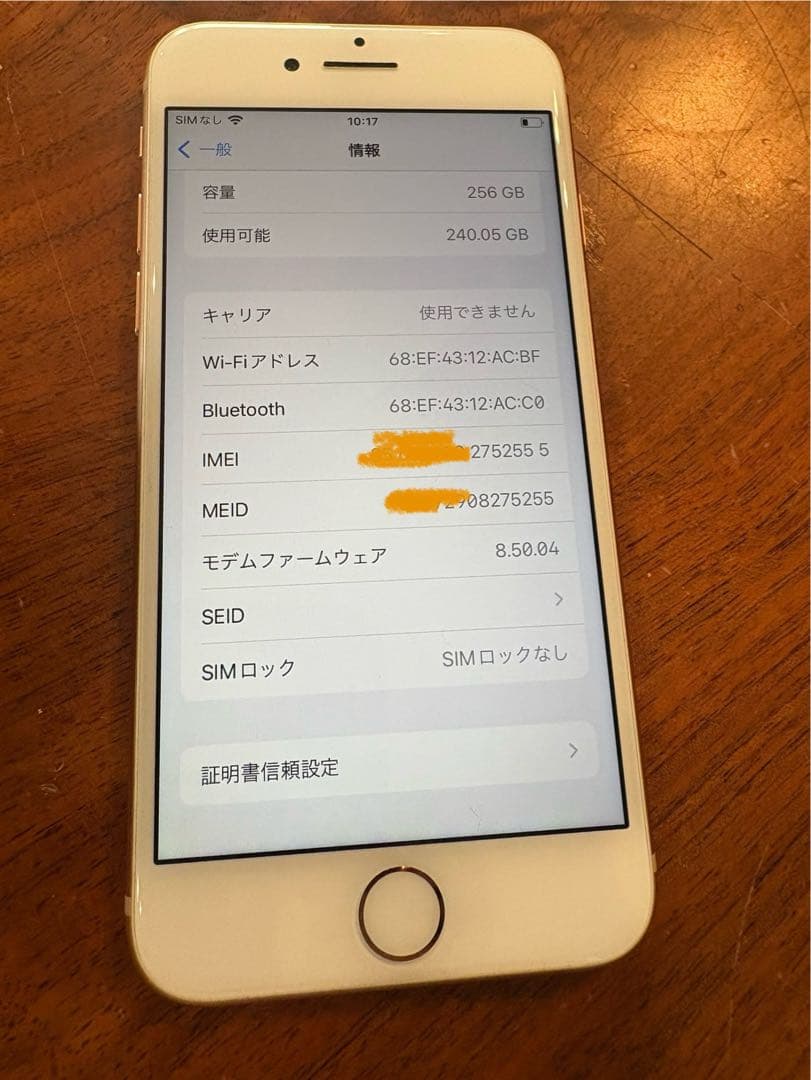【美品】iPhone 8 256GB ゴールド