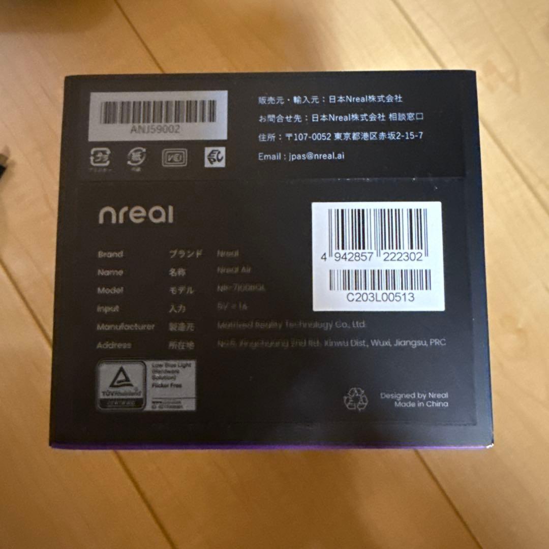エンリアルエアー　Nreal Air NR-7100RGL