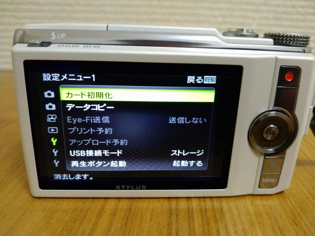 【美品】オリンパス　デジタルカメラ　OLYMPUS　SH-50