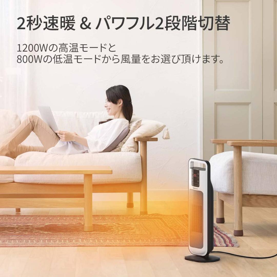 セラミックファンヒーター 2秒速暖 自動首振り機能付き