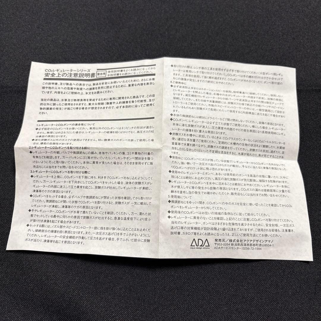 ADA 水草育成用キット