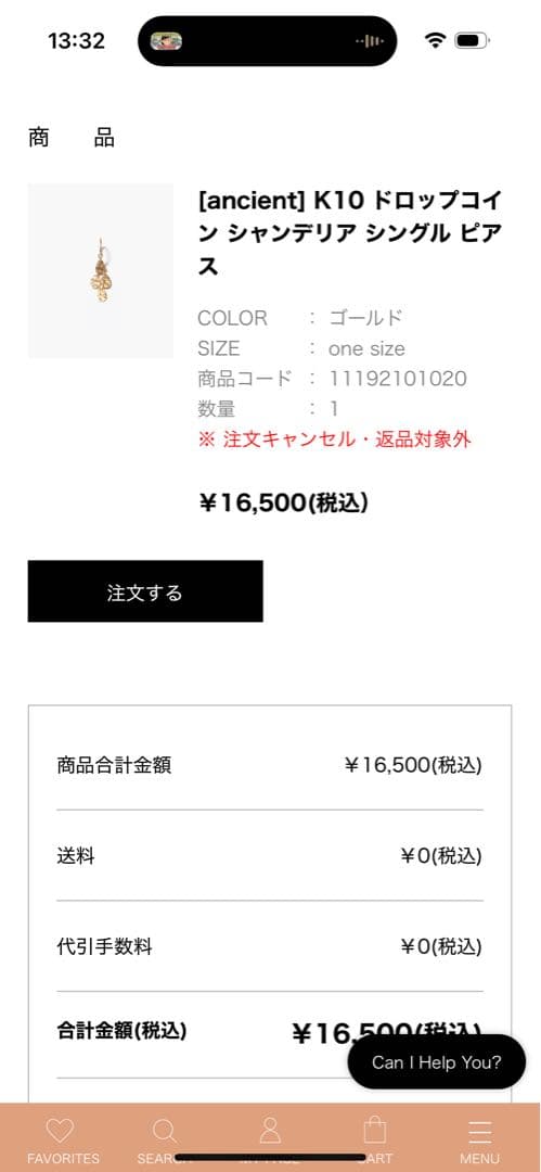 アルティーダウード　片耳ピアス