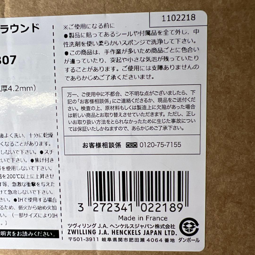ストウブ　ピコ ココット ラウンド グレー22cm両手 鋳物 ホーロー 鍋　IH