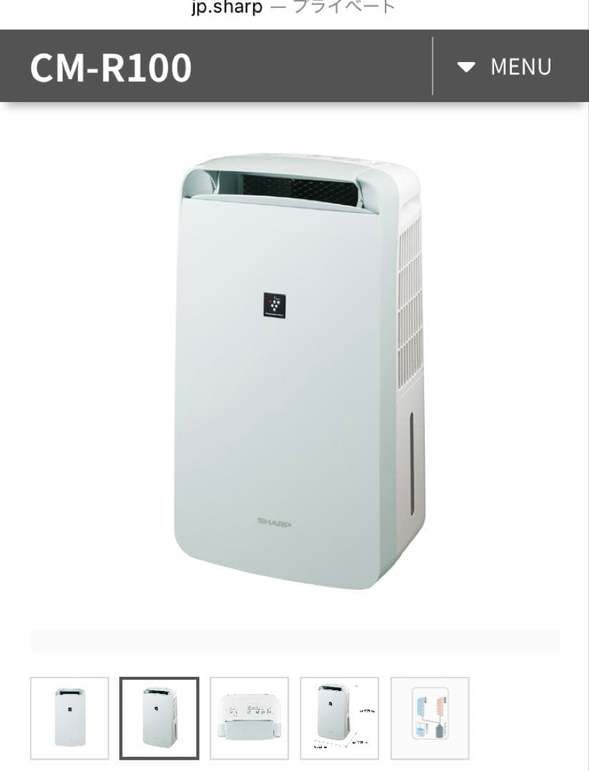 SHARP CM-R100-W 冷風・衣類乾燥除湿機