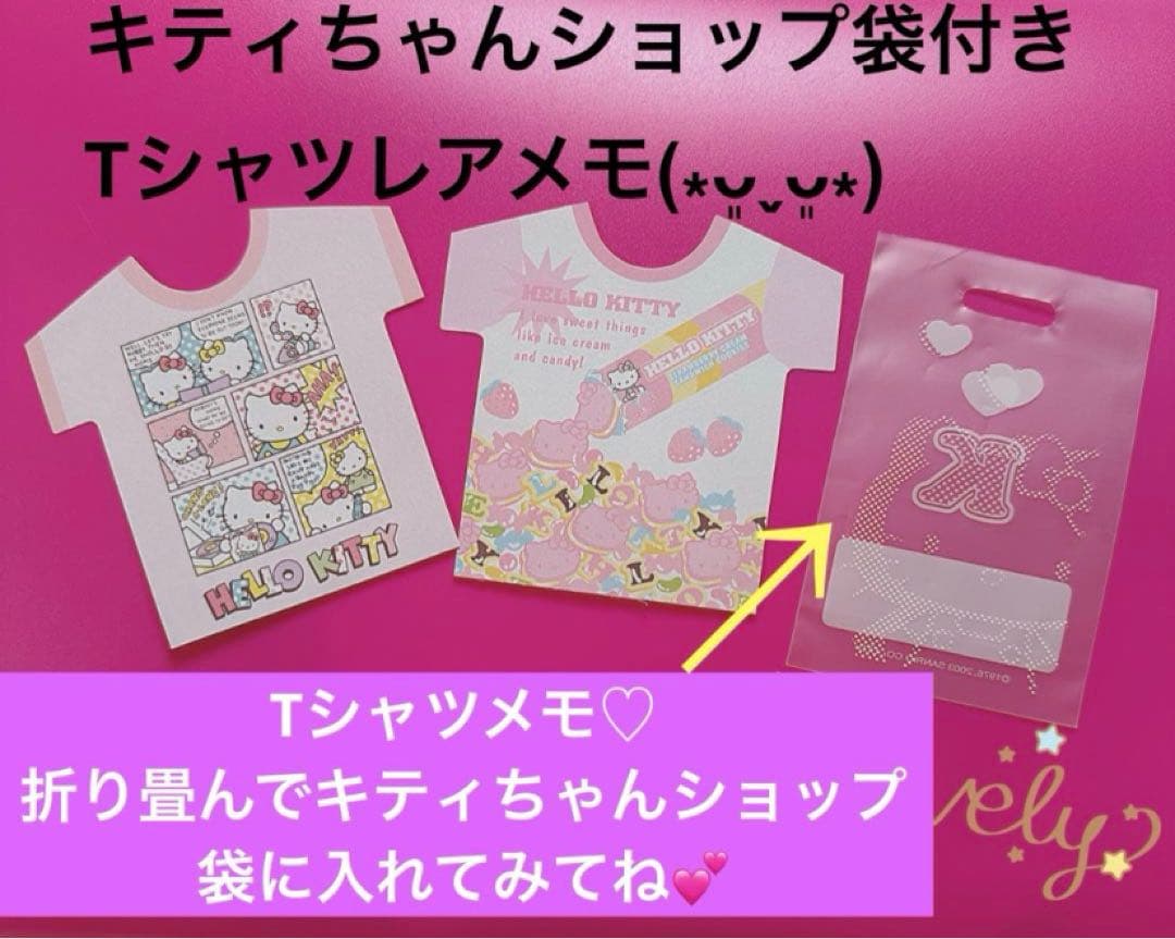 サンリオおすそ分けファイルWファイル気まぐれ限定1プレミアムマスコット＆レアメモ