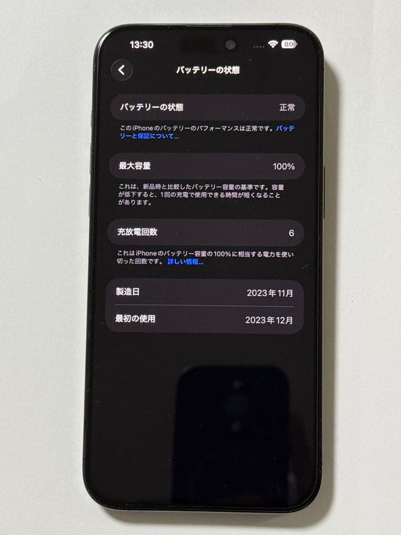 Apple iPhone 15 Pro Max L/A(US)版　極美品