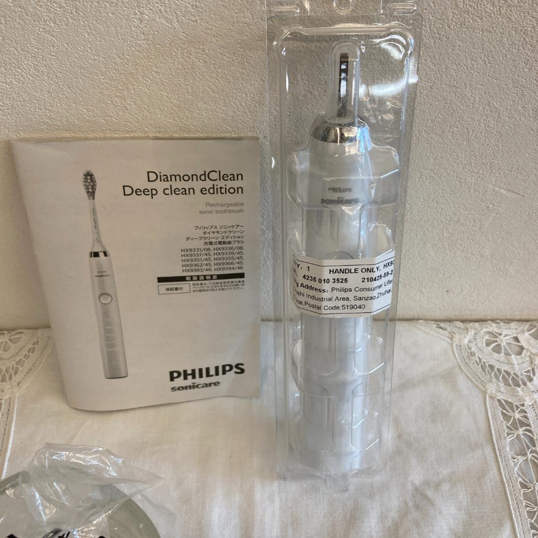 ソニッケアー ダイヤモンドクリーン・ ディープクリーンエディション HX9337