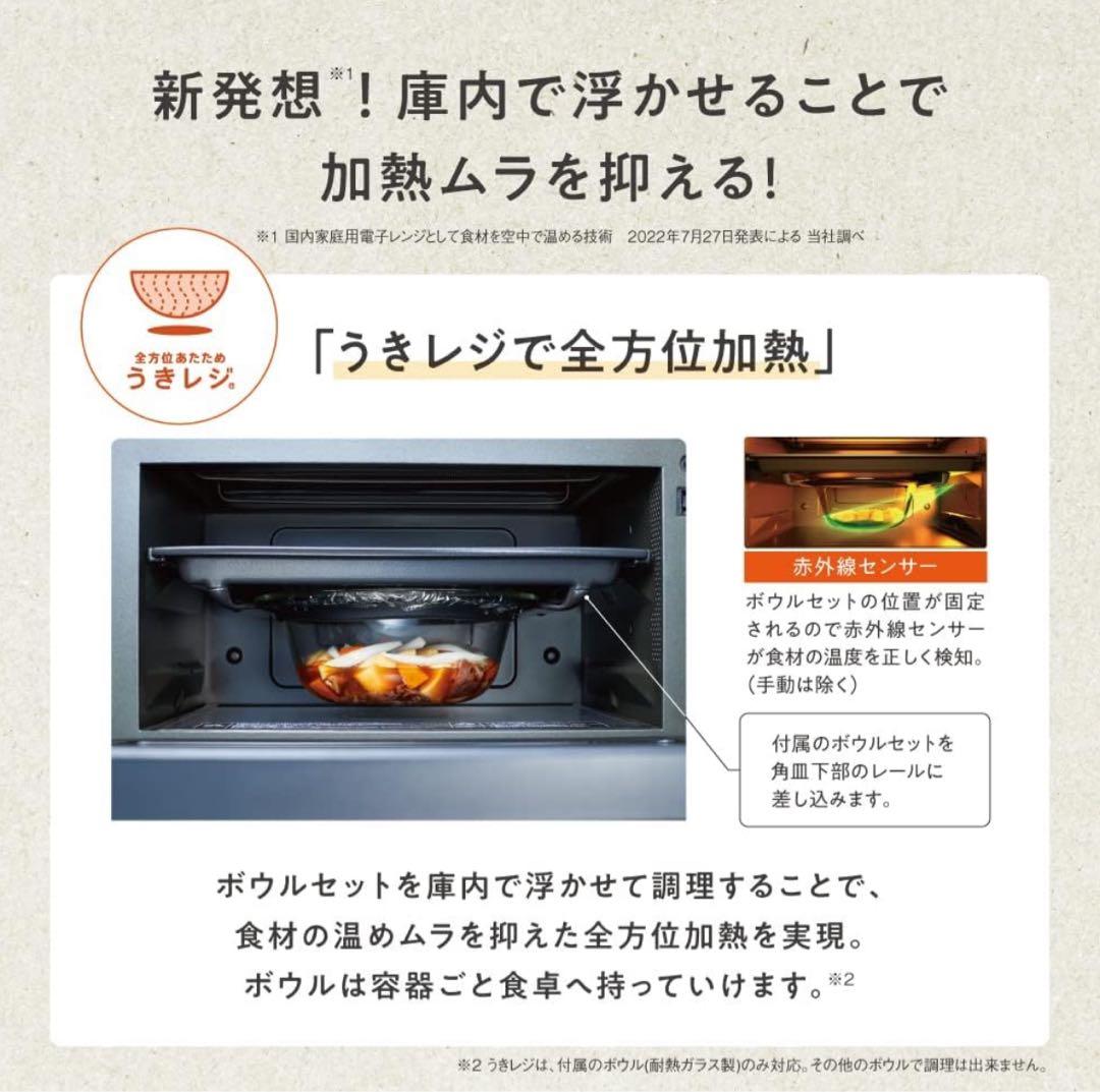 象印Everino 26Lオーブンレンジ二段式