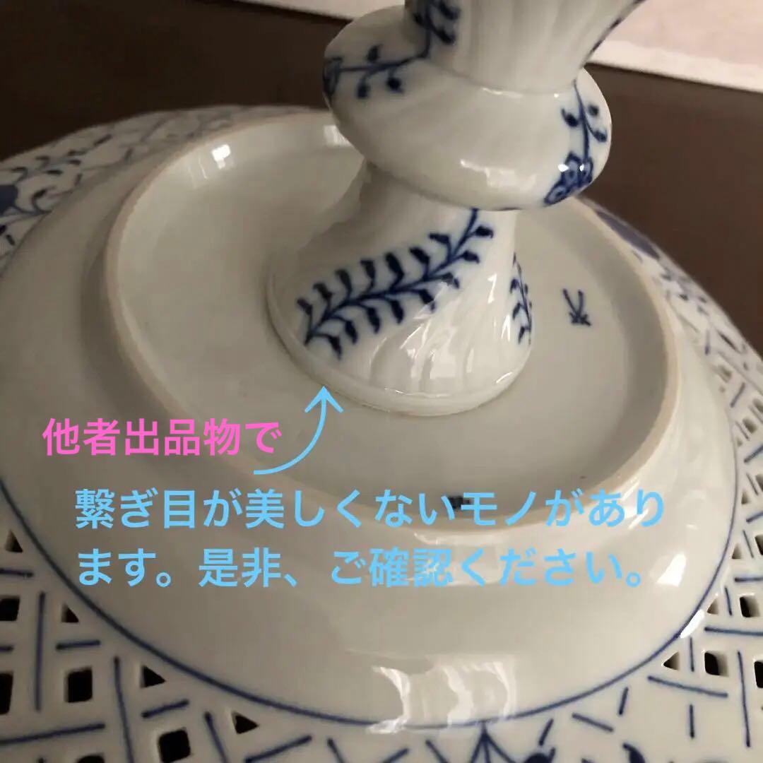 マイセン 透かしプレートコンポート